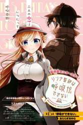 Manga Rinna Keibu wa Iki ga dekinai gambar 2