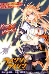 Manga Rising x Rydeen gambar 4