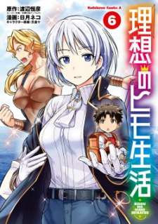 Baca Komik Risou no Himo Seikatsu