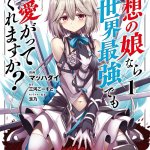 Baca Komik Risou no Musume Nara Sekai Saikyou Demo Kawaigatte Kuremasuka