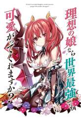 Komik Risou no Musume Nara Sekai Saikyou Demo Kawaigatte Kuremasuka Preview Gambar 3