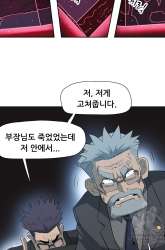 Manhwa Rooftop Sword Master : Arachi The First Irregular gambar 1
