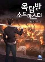 Rooftop Sword Master