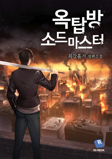 Cover Rooftop Sword Master
