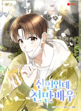 Rookie but One-In-A-Million Actor