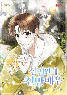 Baca Komik Rookie but One-In-A-Million Actor