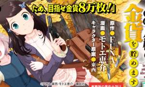 Komik Rougo ni Sonaete Isekai de 8-manmai no Kinka wo Tamemasu