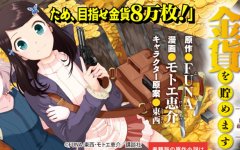 Baca Manga Rougo ni Sonaete Isekai de 8-manmai no Kinka wo Tamemasu