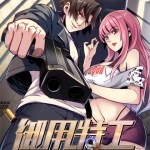 Baca Komik Royal Agent
