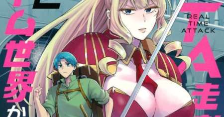 RTA Sousha wa Game Sekai kara Kaerenai