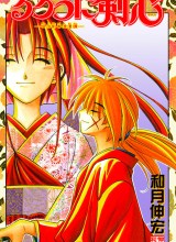 Rurouni Kenshin: Meiji Kenkaku Romantan – Hokkaido-hen
