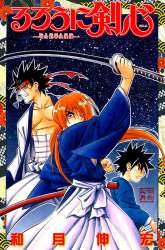 Manga Rurouni Kenshin: Meiji Kenkaku Romantan – Hokkaido-hen gambar 2