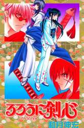 Manga Rurouni Kenshin: Meiji Kenkaku Romantan – Hokkaido-hen gambar 3