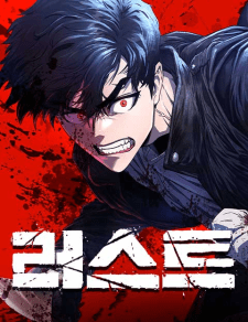 Baca Komik Rust