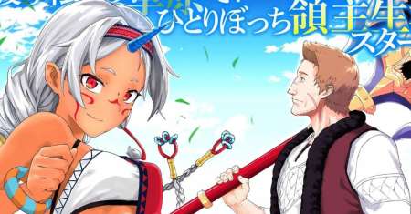 Ryoumin 0-nin Start no Henkyou Ryoushusama