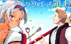 Baca Manga Ryoumin 0-nin Start no Henkyou Ryoushusama