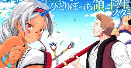Ryoumin 0-nin Start no Henkyou Ryoushusama