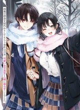 Ryoushin no Shakkin wo Katagawari Shite Morau Jouken wa Nihon’ichi Kawaii Joshikousei to Issho ni Kurasu Koto Deshita