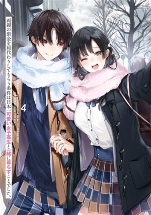 Baca Komik Ryoushin no Shakkin wo Katagawari Shite Morau Jouken wa Nihon’ichi Kawaii Joshikousei to Issho ni Kurasu Koto Deshita