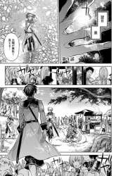 Komik Ryū Kusari no Orishin no Naka no “Kokoro” Preview Gambar 3