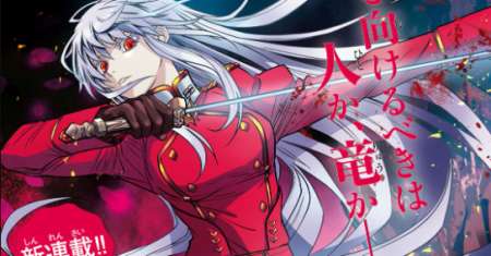Ryuugoroshi no Brunhild