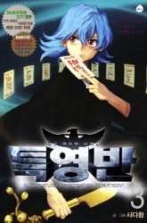 Manhwa S.I.D gambar 1