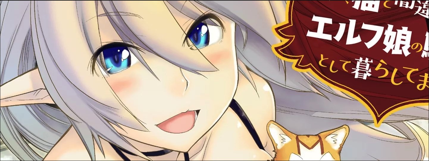 S-Rank Monster no Behemoth Dakedo, Neko to Machigawarete Erufu Musume no Kishi (Pet) Toshite Kurashitemasu