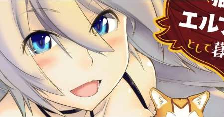 S-Rank Monster no Behemoth Dakedo, Neko to Machigawarete Erufu Musume no Kishi (Pet) Toshite Kurashitemasu