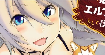 S-Rank Monster no Behemoth Dakedo, Neko to Machigawarete Erufu Musume no Kishi (Pet) Toshite Kurashitemasu