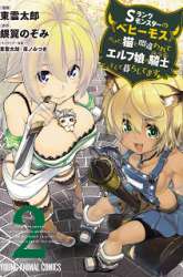 Manga S-Rank Monster no Behemoth Dakedo, Neko to Machigawarete Erufu Musume no Kishi (Pet) Toshite Kurashitemasu gambar 1