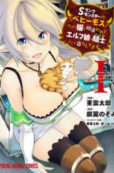 Manga S-Rank Monster no Behemoth Dakedo, Neko to Machigawarete Erufu Musume no Kishi (Pet) Toshite Kurashitemasu gambar 2