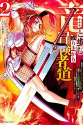 Komik S-Rank Party Wo Munou Da To Tsuihousareta Kedo Preview Gambar 2