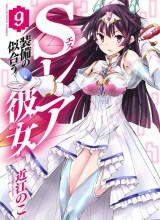 S Rare Soubi no Niau Kanojo