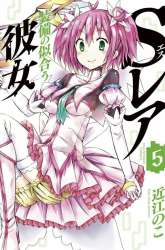 Manga S Rare Soubi no Niau Kanojo gambar 1