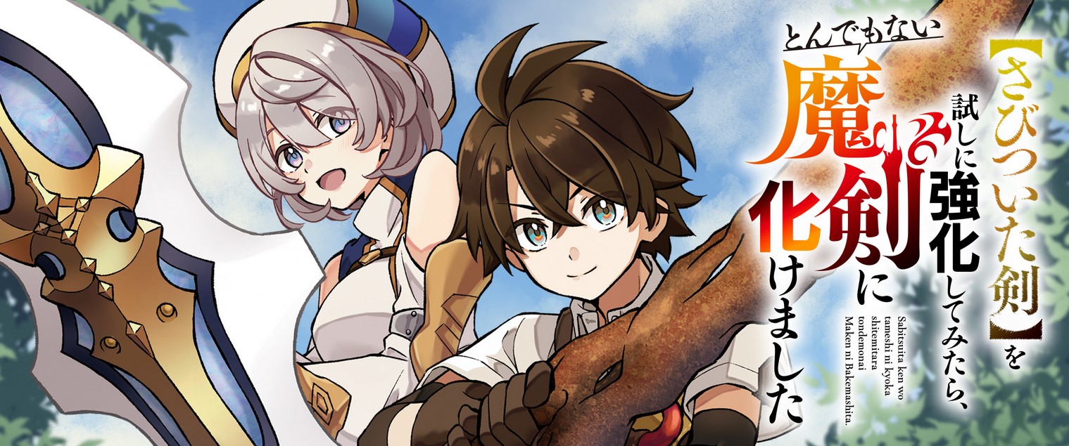 Sabitsuita Ken wo Tameshi ni Kyouka Shite Mitara, Tondemonai Maken ni Bakemashita