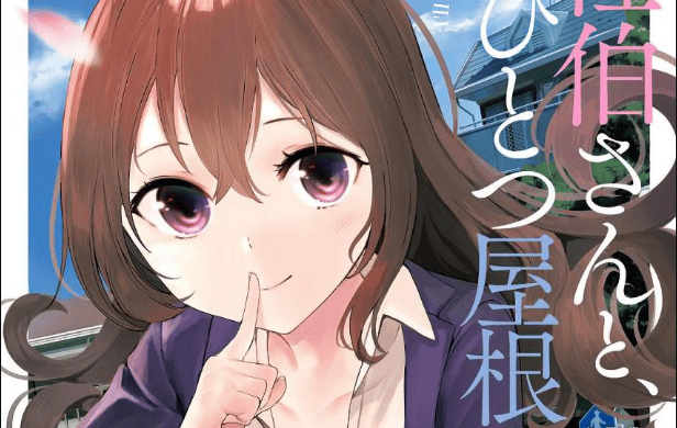 Saeki-san to, Hitotsu Yane no Shita: I’ll Have Sherbet!