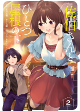 Saeki-san to, Hitotsu Yane no Shita: I’ll Have Sherbet!