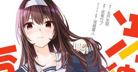 Saenai Heroine no Sodatekata: Koisuru Metronome