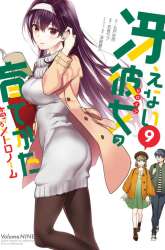 Komik Saenai Heroine no Sodatekata: Koisuru Metronome Preview Gambar 2