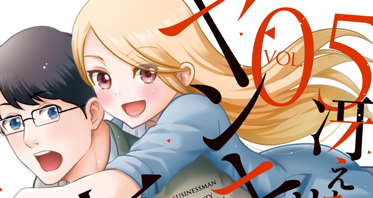 Saenai Riman to Yankee Joshi Kousei