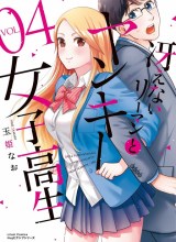 Saenai Riman to Yankee Joshi Kousei