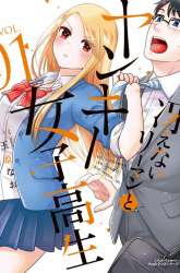 Manga Saenai Riman to Yankee Joshi Kousei gambar 1