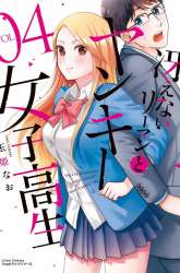 Manga Saenai Riman to Yankee Joshi Kousei gambar 4