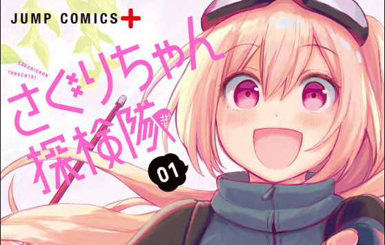 Saguri-chan Tankentai