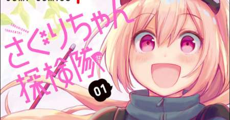 Saguri-chan Tankentai