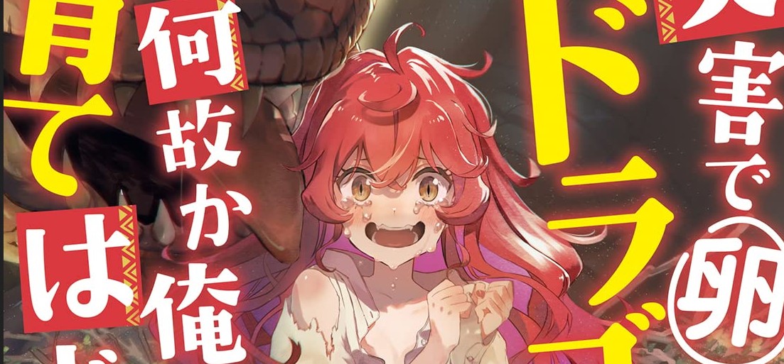 Saigai de Tamago wo Ushinatta Dragon ga Nazeka Ore wo Sodate Hajimeta