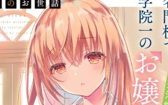 Baca Manga Saijo no Osewa ~Takane no Hana Darakena Meimon Kou de, Gakuin Ichi no Ojou-sama (Seikatsu Noryoku Kaimu) o Kagenagara Osewa suru Koto ni Narimashita~