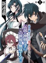 Saikyou Fuhai no Shinkentsukai