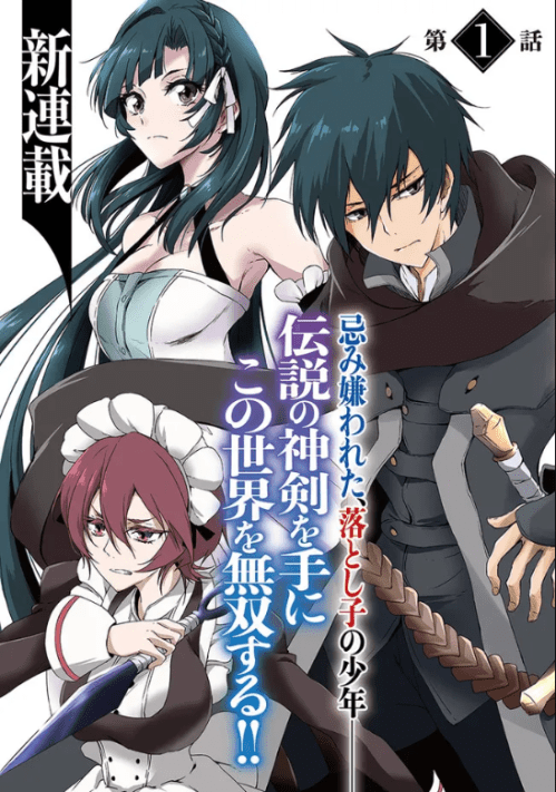 Baca Komik Saikyou Fuhai no Shinkentsukai