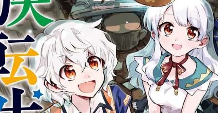 Saikyou Juzoku Tensei: Majutsu Otaku no Utopia